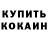 Альфа ПВП Crystall anime snik