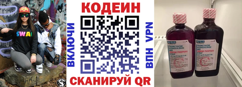 Кодеин напиток Lean (лин)  Карачев 
