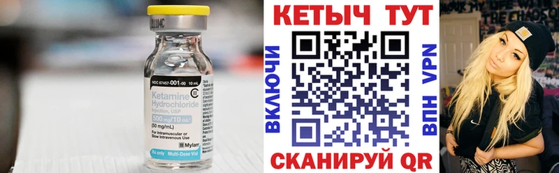 Кетамин ketamine  Карачев 